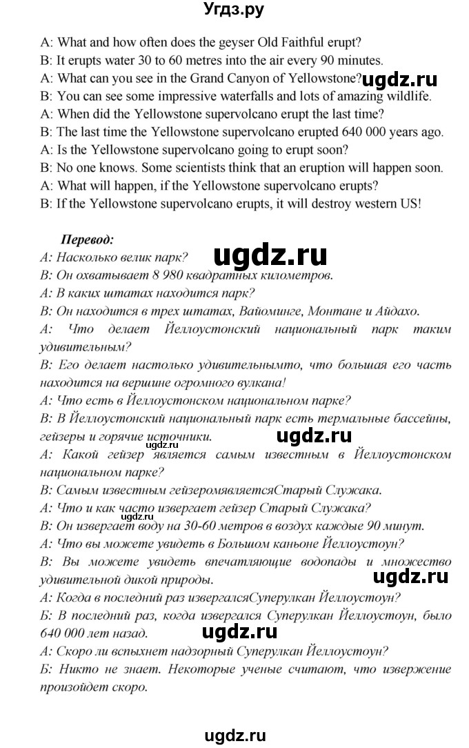 ГДЗ (Решебник к учебнику 2017) по английскому языку 6 класс (Звездный английский) В. Эванс / страница / 66(продолжение 4)