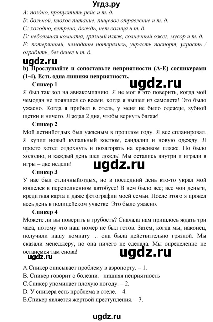 ГДЗ (Решебник к учебнику 2017) по английскому языку 6 класс (Звездный английский) Баранова К.М. / страница / 72(продолжение 3)