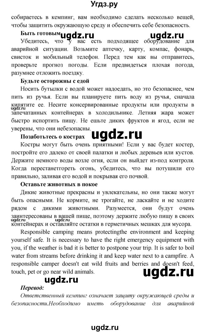 ГДЗ (Решебник к учебнику 2017) по английскому языку 6 класс (Звездный английский) В. Эванс / страница / 74(продолжение 2)