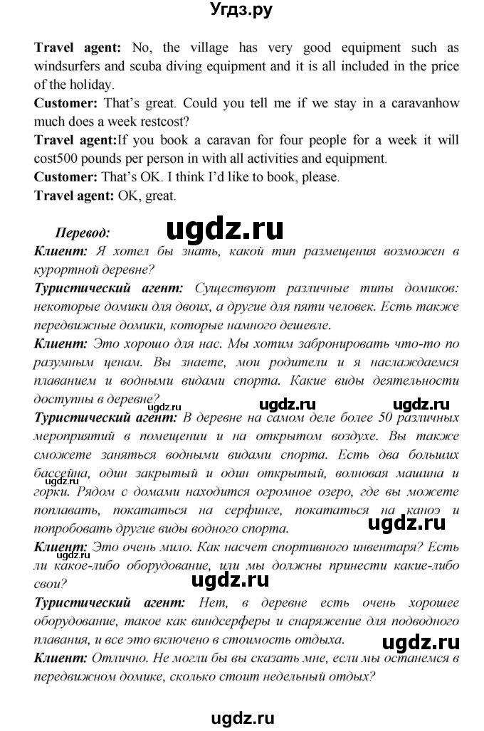 ГДЗ (Решебник к учебнику 2017) по английскому языку 6 класс (Звездный английский) В. Эванс / страница / 77(продолжение 2)