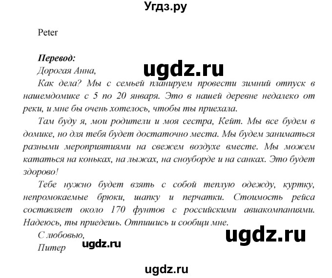 ГДЗ (Решебник к учебнику 2017) по английскому языку 6 класс (Звездный английский) Баранова К.М. / страница / 77(продолжение 7)