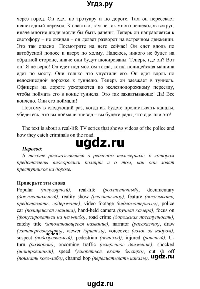 ГДЗ (Решебник к учебнику 2017) по английскому языку 6 класс (Звездный английский) Баранова К.М. / страница / 8(продолжение 3)