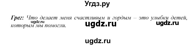 ГДЗ (Решебник к учебнику 2017) по английскому языку 6 класс (Звездный английский) Баранова К.М. / страница / 83(продолжение 8)