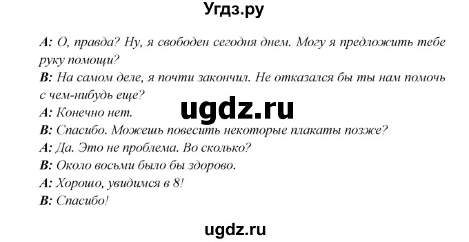 ГДЗ (Решебник к учебнику 2017) по английскому языку 6 класс (Звездный английский) В. Эванс / страница / 85(продолжение 5)