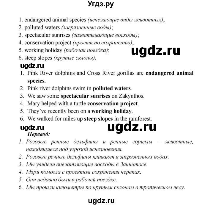 ГДЗ (Решебник к учебнику 2017) по английскому языку 6 класс (Звездный английский) Баранова К.М. / страница / 86(продолжение 5)