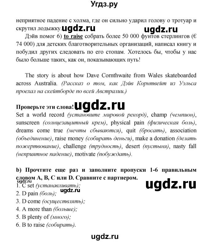 ГДЗ (Решебник к учебнику 2017) по английскому языку 6 класс (Звездный английский) В. Эванс / страница / 88(продолжение 3)