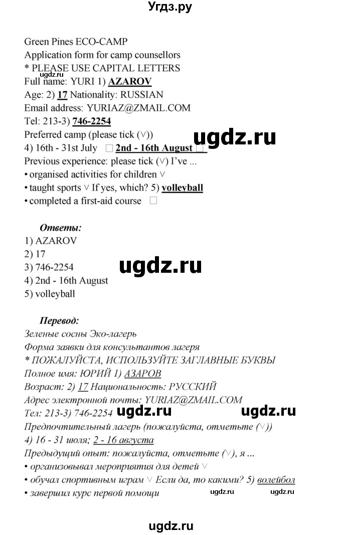 ГДЗ (Решебник к учебнику 2017) по английскому языку 6 класс (Звездный английский) Баранова К.М. / страница / 90(продолжение 4)