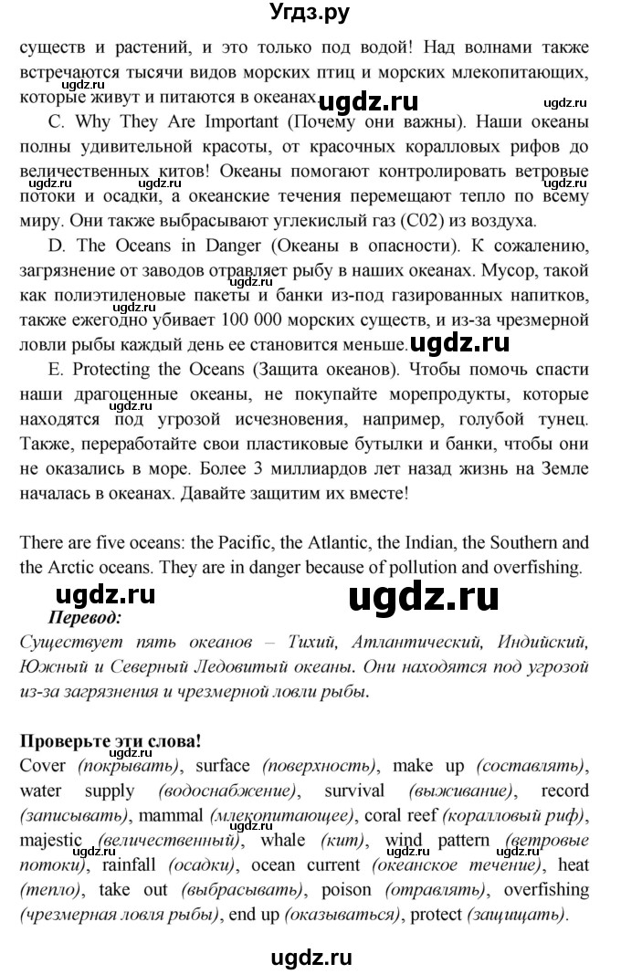 ГДЗ (Решебник к учебнику 2017) по английскому языку 6 класс (Звездный английский) В. Эванс / страница / 92(продолжение 2)