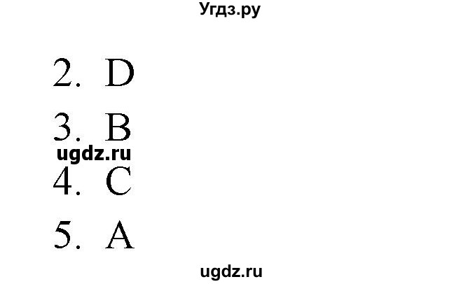 ГДЗ (Решебник к учебнику 2017) по английскому языку 6 класс (Звездный английский) Баранова К.М. / страница / 98(продолжение 5)