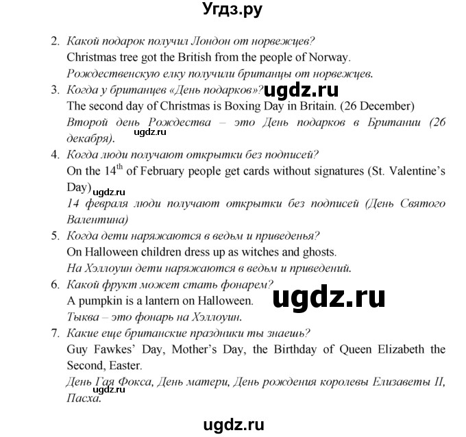 ГДЗ (Решебник №1) по английскому языку 6 класс (Enjoy English) М.З. Биболетова / unit 1 / section 1-6 / 102(продолжение 2)