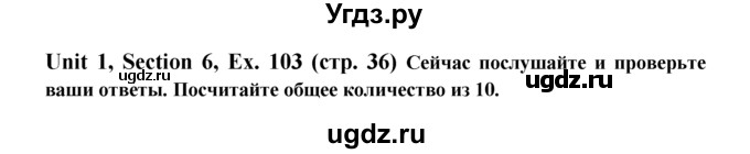 ГДЗ (Решебник №1) по английскому языку 6 класс (Enjoy English) М.З. Биболетова / unit 1 / section 1-6 / 103