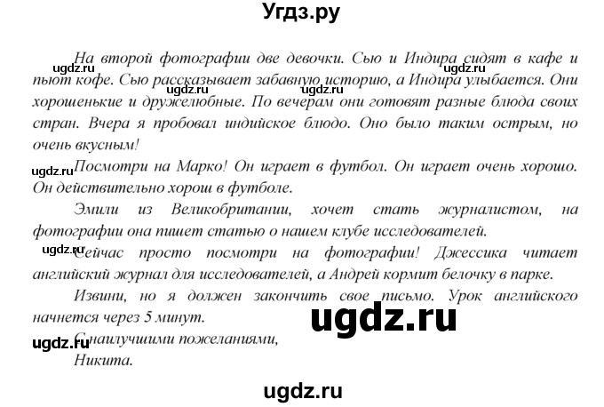 ГДЗ (Решебник №1) по английскому языку 6 класс (Enjoy English) М.З. Биболетова / unit 1 / section 1-6 / 11(продолжение 2)