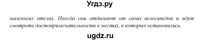 ГДЗ (Решебник №1) по английскому языку 6 класс (Enjoy English) М.З. Биболетова / unit 1 / section 1-6 / 21(продолжение 2)
