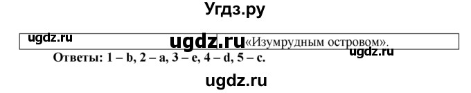 ГДЗ (Решебник №1) по английскому языку 6 класс (Enjoy English) М.З. Биболетова / unit 1 / section 1-6 / 23(продолжение 2)