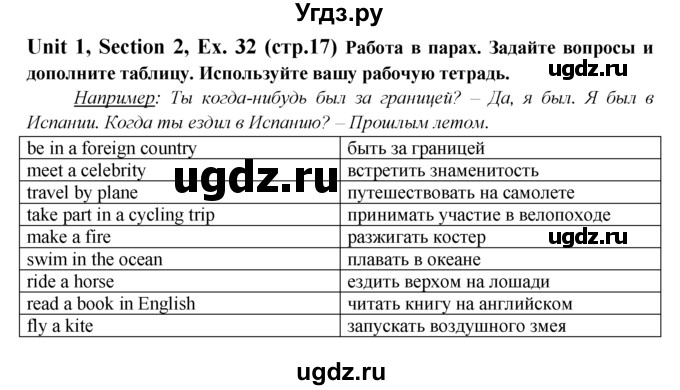 ГДЗ (Решебник №1) по английскому языку 6 класс (Enjoy English) М.З. Биболетова / unit 1 / section 1-6 / 32