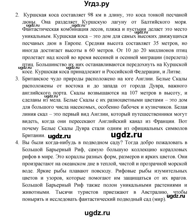 ГДЗ (Решебник №1) по английскому языку 6 класс (Enjoy English) М.З. Биболетова / unit 1 / section 1-6 / 42(продолжение 2)