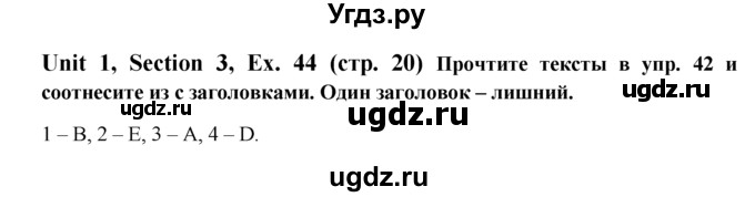 ГДЗ (Решебник №1) по английскому языку 6 класс (Enjoy English) М.З. Биболетова / unit 1 / section 1-6 / 44