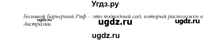 ГДЗ (Решебник №1) по английскому языку 6 класс (Enjoy English) М.З. Биболетова / unit 1 / section 1-6 / 48(продолжение 2)