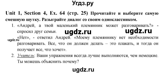 ГДЗ (Решебник №1) по английскому языку 6 класс (Enjoy English) М.З. Биболетова / unit 1 / section 1-6 / 64