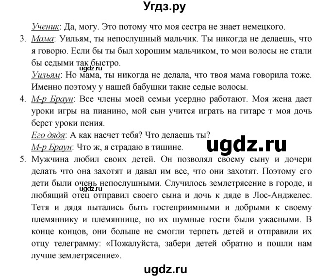 ГДЗ (Решебник №1) по английскому языку 6 класс (Enjoy English) М.З. Биболетова / unit 1 / section 1-6 / 64(продолжение 2)