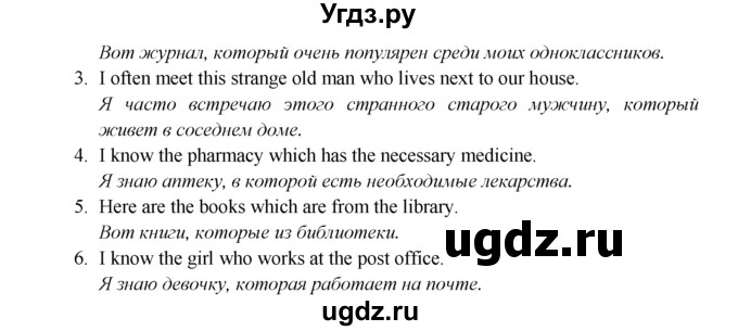 ГДЗ (Решебник №1) по английскому языку 6 класс (Enjoy English) М.З. Биболетова / unit 1 / section 1-6 / 90(продолжение 2)