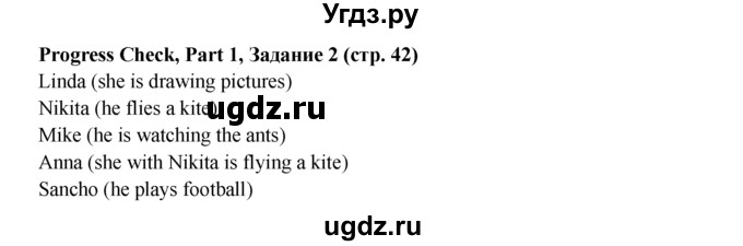 ГДЗ (Решебник №1) по английскому языку 6 класс (Enjoy English) М.З. Биболетова / unit 1 / progress check / 2