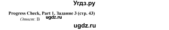 ГДЗ (Решебник №1) по английскому языку 6 класс (Enjoy English) М.З. Биболетова / unit 1 / progress check / 3