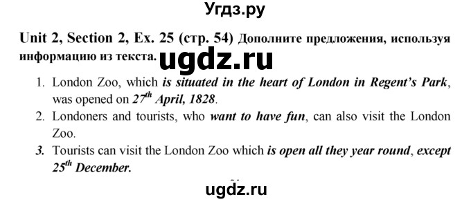 ГДЗ (Решебник №1) по английскому языку 6 класс (Enjoy English) М.З. Биболетова / unit 2 / section 1-4 / 25