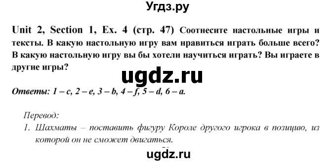 ГДЗ (Решебник №1) по английскому языку 6 класс (Enjoy English) М.З. Биболетова / unit 2 / section 1-4 / 4