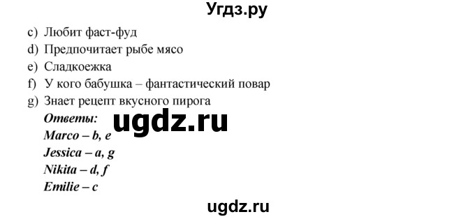 ГДЗ (Решебник №1) по английскому языку 6 класс (Enjoy English) М.З. Биболетова / unit 2 / section 1-4 / 47(продолжение 2)