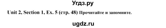 ГДЗ (Решебник №1) по английскому языку 6 класс (Enjoy English) М.З. Биболетова / unit 2 / section 1-4 / 5