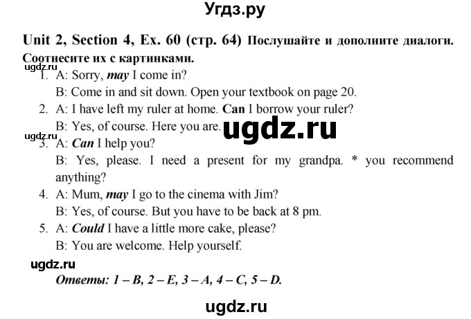 ГДЗ (Решебник №1) по английскому языку 6 класс (Enjoy English) М.З. Биболетова / unit 2 / section 1-4 / 60