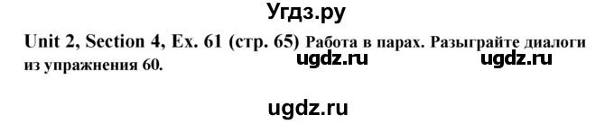 ГДЗ (Решебник №1) по английскому языку 6 класс (Enjoy English) М.З. Биболетова / unit 2 / section 1-4 / 61