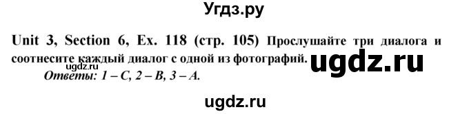 ГДЗ (Решебник №1) по английскому языку 6 класс (Enjoy English) М.З. Биболетова / unit 3 / section 1-7 / 118