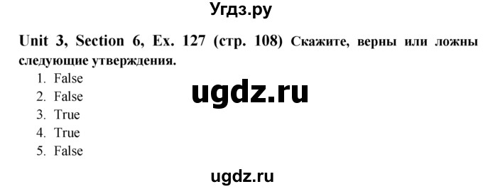 ГДЗ (Решебник №1) по английскому языку 6 класс (Enjoy English) М.З. Биболетова / unit 3 / section 1-7 / 127
