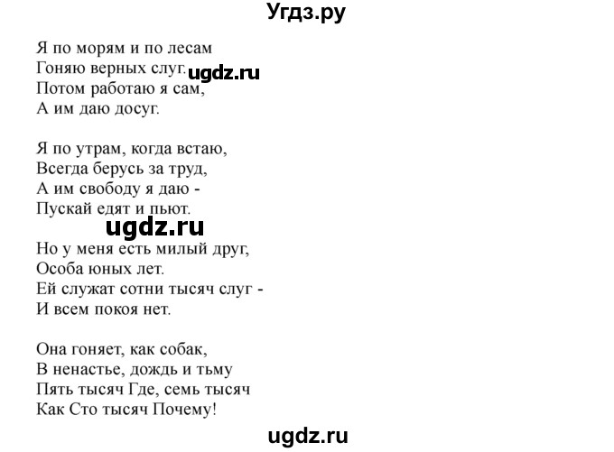 ГДЗ (Решебник №1) по английскому языку 6 класс (Enjoy English) М.З. Биболетова / unit 3 / section 1-7 / 129(продолжение 2)