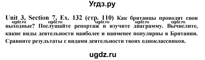 ГДЗ (Решебник №1) по английскому языку 6 класс (Enjoy English) М.З. Биболетова / unit 3 / section 1-7 / 132