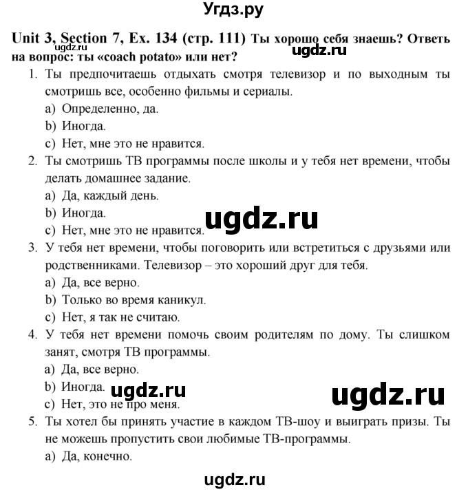 ГДЗ (Решебник №1) по английскому языку 6 класс (Enjoy English) М.З. Биболетова / unit 3 / section 1-7 / 134