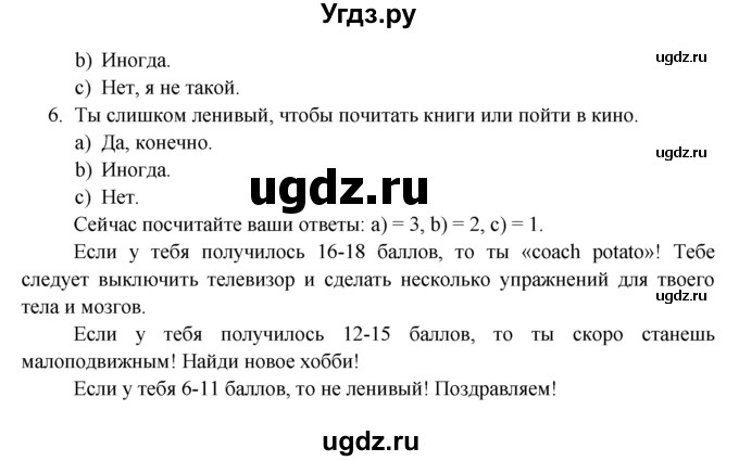 ГДЗ (Решебник №1) по английскому языку 6 класс (Enjoy English) М.З. Биболетова / unit 3 / section 1-7 / 134(продолжение 2)