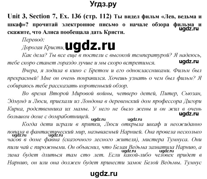 ГДЗ (Решебник №1) по английскому языку 6 класс (Enjoy English) М.З. Биболетова / unit 3 / section 1-7 / 136