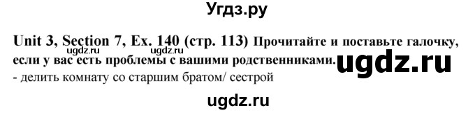 ГДЗ (Решебник №1) по английскому языку 6 класс (Enjoy English) М.З. Биболетова / unit 3 / section 1-7 / 140