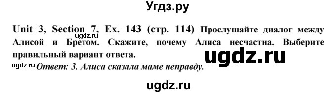 ГДЗ (Решебник №1) по английскому языку 6 класс (Enjoy English) М.З. Биболетова / unit 3 / section 1-7 / 143