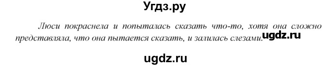 ГДЗ (Решебник №1) по английскому языку 6 класс (Enjoy English) М.З. Биболетова / unit 3 / section 1-7 / 145(продолжение 3)