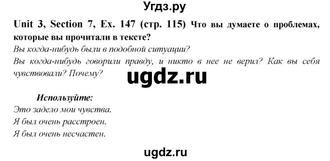 ГДЗ (Решебник №1) по английскому языку 6 класс (Enjoy English) М.З. Биболетова / unit 3 / section 1-7 / 147