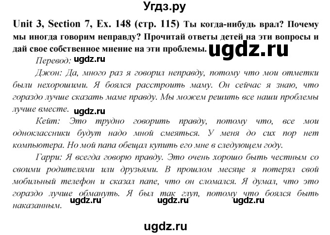 ГДЗ (Решебник №1) по английскому языку 6 класс (Enjoy English) М.З. Биболетова / unit 3 / section 1-7 / 148