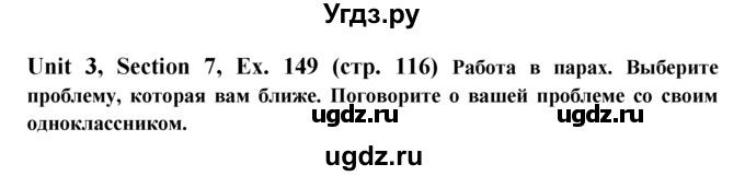 ГДЗ (Решебник №1) по английскому языку 6 класс (Enjoy English) М.З. Биболетова / unit 3 / section 1-7 / 149