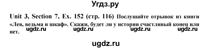ГДЗ (Решебник №1) по английскому языку 6 класс (Enjoy English) М.З. Биболетова / unit 3 / section 1-7 / 152