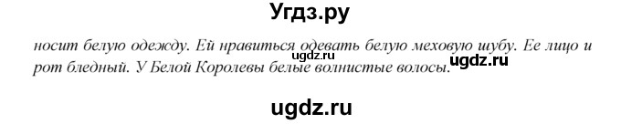 ГДЗ (Решебник №1) по английскому языку 6 класс (Enjoy English) М.З. Биболетова / unit 3 / section 1-7 / 154(продолжение 2)