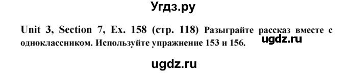ГДЗ (Решебник №1) по английскому языку 6 класс (Enjoy English) М.З. Биболетова / unit 3 / section 1-7 / 158