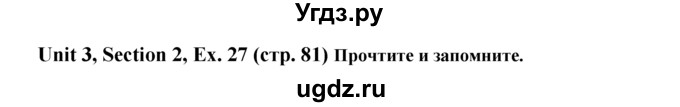 ГДЗ (Решебник №1) по английскому языку 6 класс (Enjoy English) М.З. Биболетова / unit 3 / section 1-7 / 27